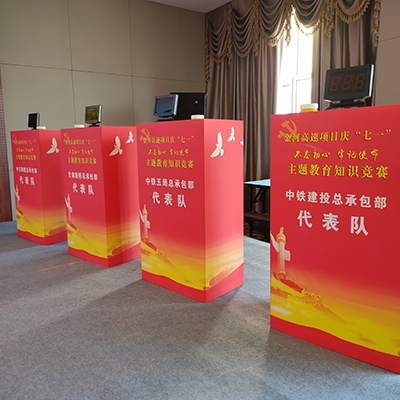 演讲台