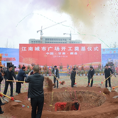 大型活动
