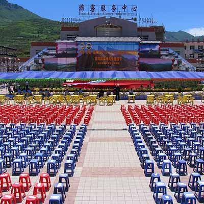 大型活动
