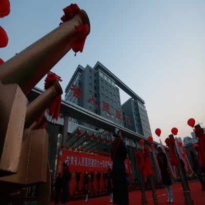 甘肃省人民医院60周年院庆