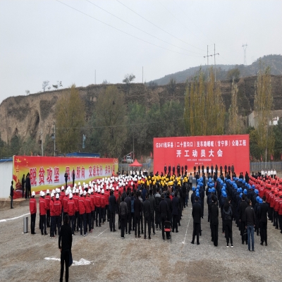 二车公路开工仪式