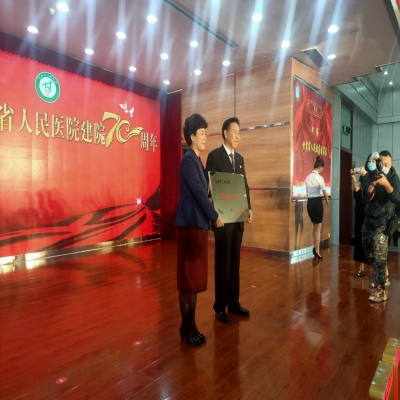 甘肃省人民医院70周年院庆