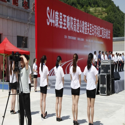 S44康县至略阳高速公路望关至白河沟段工程启动仪式